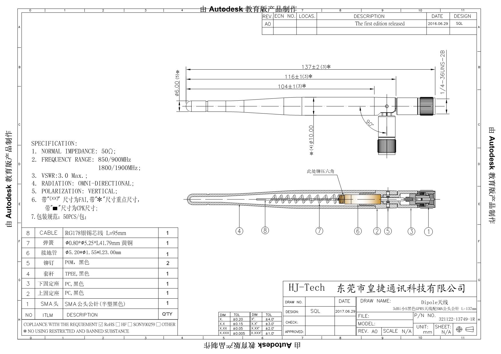 天線,黑色,外置天線,Dipole天線,GPRS天線,3dbi,SMA公頭